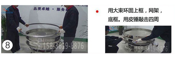 固定上框、網(wǎng)架、底框